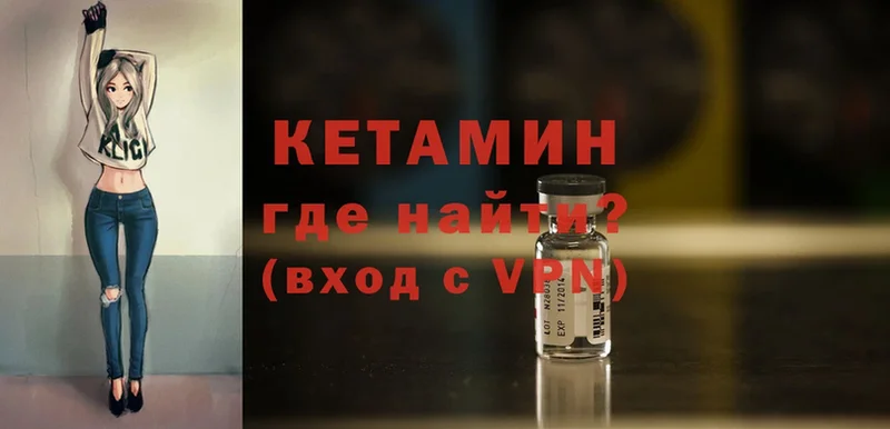 закладки  Ермолино  КЕТАМИН ketamine 