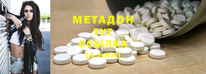 магазин продажи наркотиков  Ермолино  МЕТАДОН methadone 