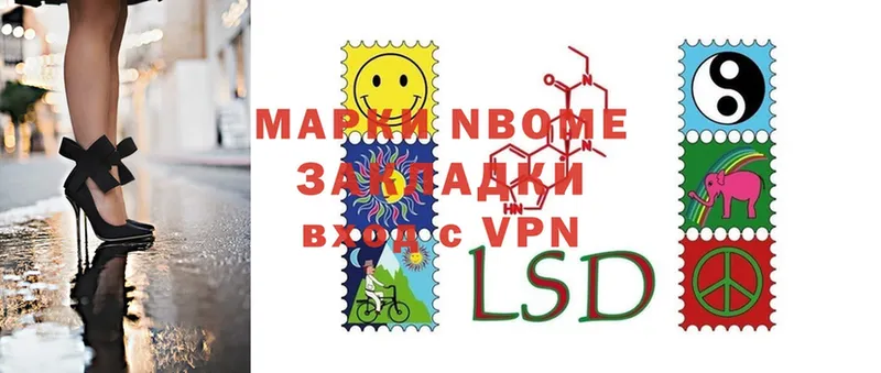 Марки NBOMe 1,8мг  Ермолино 